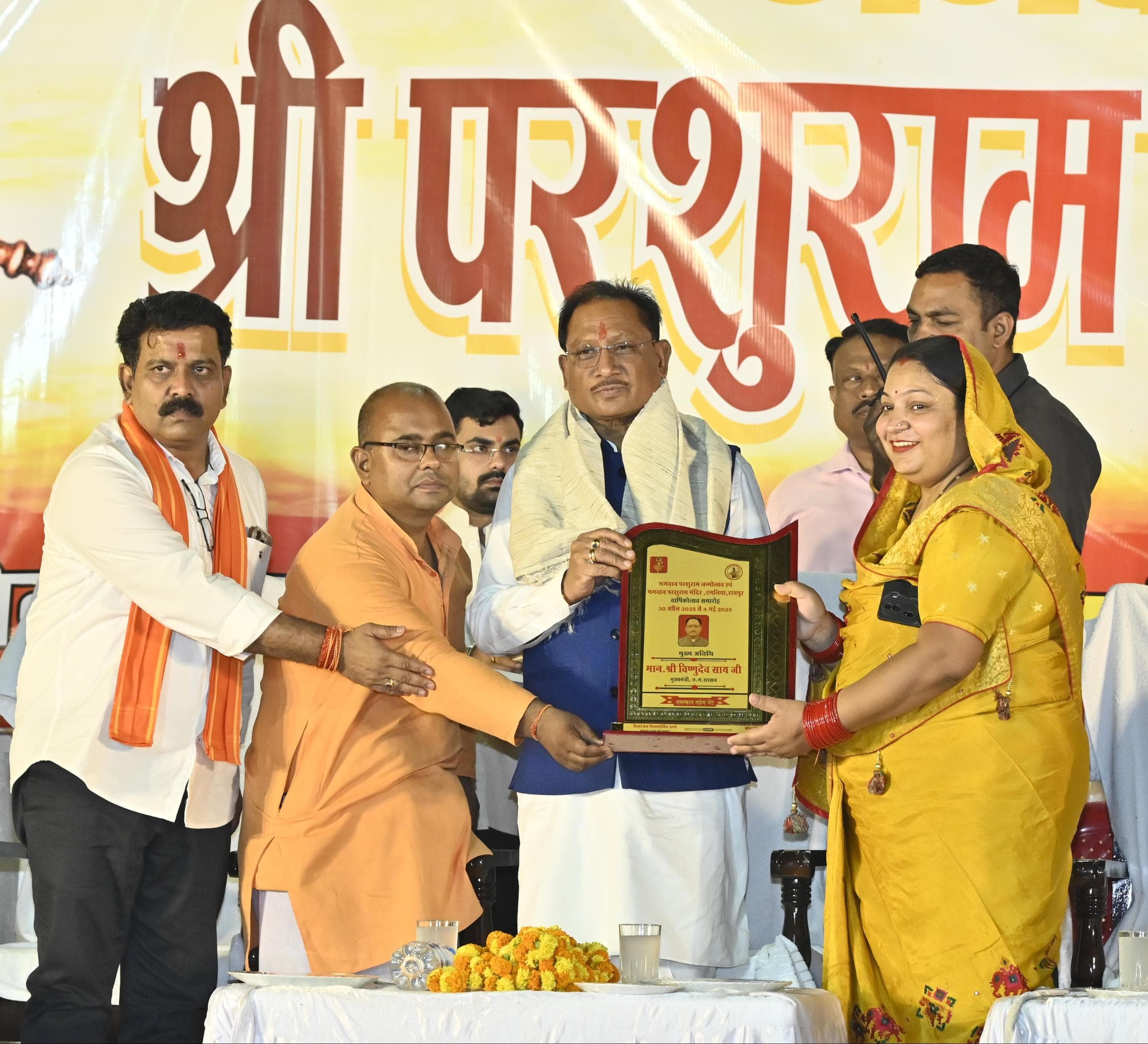 Chief Minister Vishnudev Sai attended the Lord Shri Parshuram birth anniversary program, the Chief Minister said that the Brahmin community has done the work of imparting knowledge and culture
