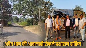 Chhattisgarh administration active to stop illegal paddy transportation, strict monitoring at border checkposts