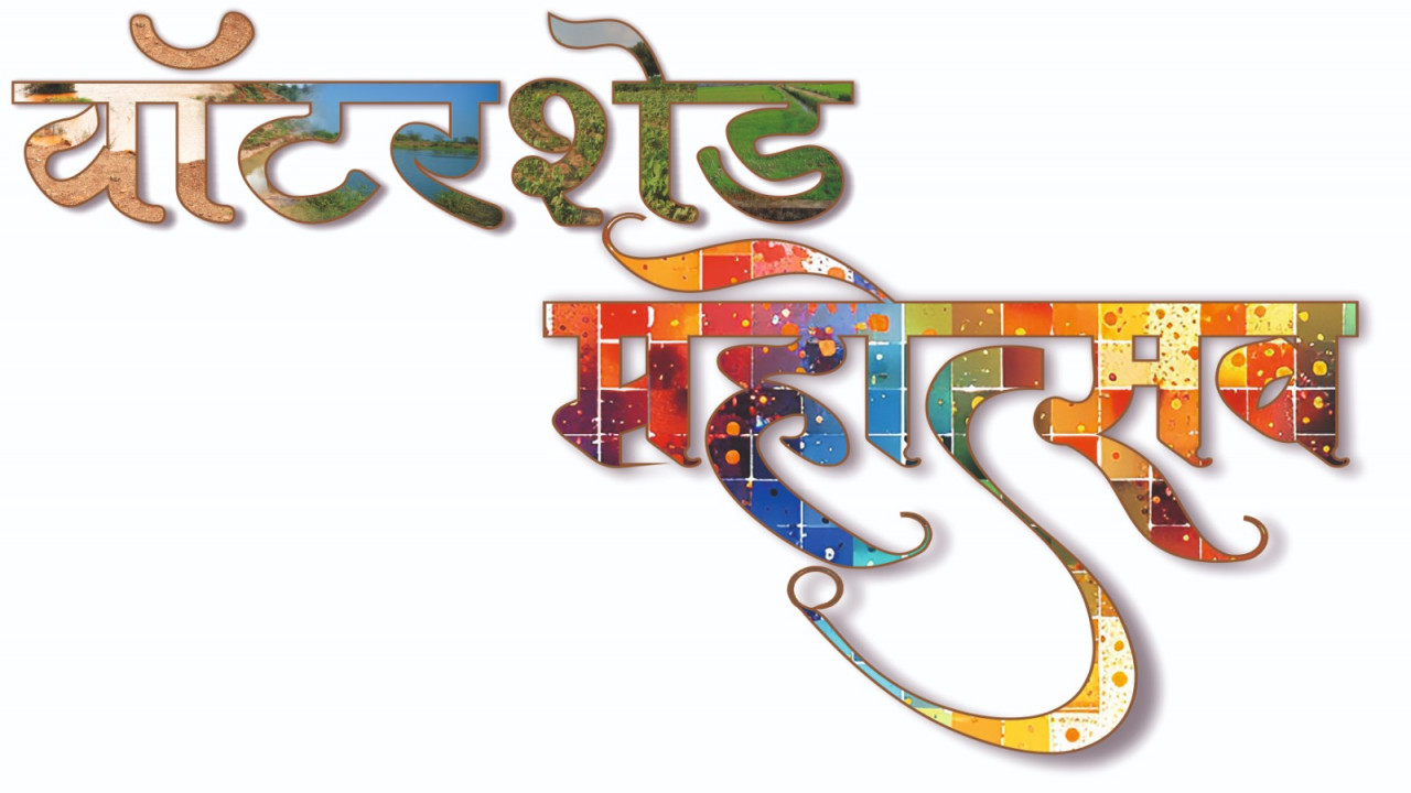 Watershed Festival: Make Reel, Get Prize Competition on Water Harvesting....