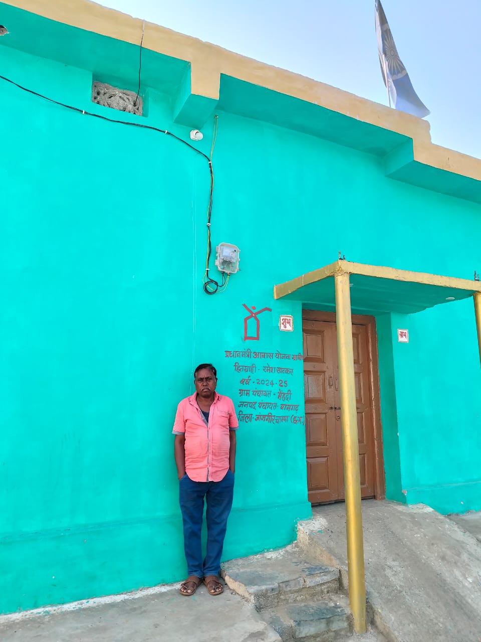 From a kutcha house to a pucca house, Ramesh's dream came true through the Pradhan Mantri Awas Yojana.