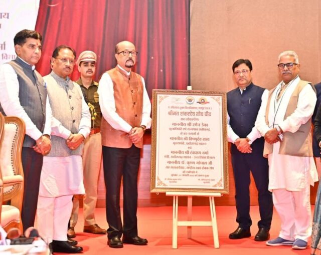 Shrimant Shankar Dev Research Centre established at Pandit Ravishankar Shukla University was inaugurated.