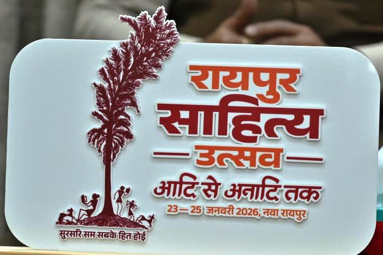 Poetry recitation in memory of late Atal Bihari Vajpayee at Raipur Literature Festival