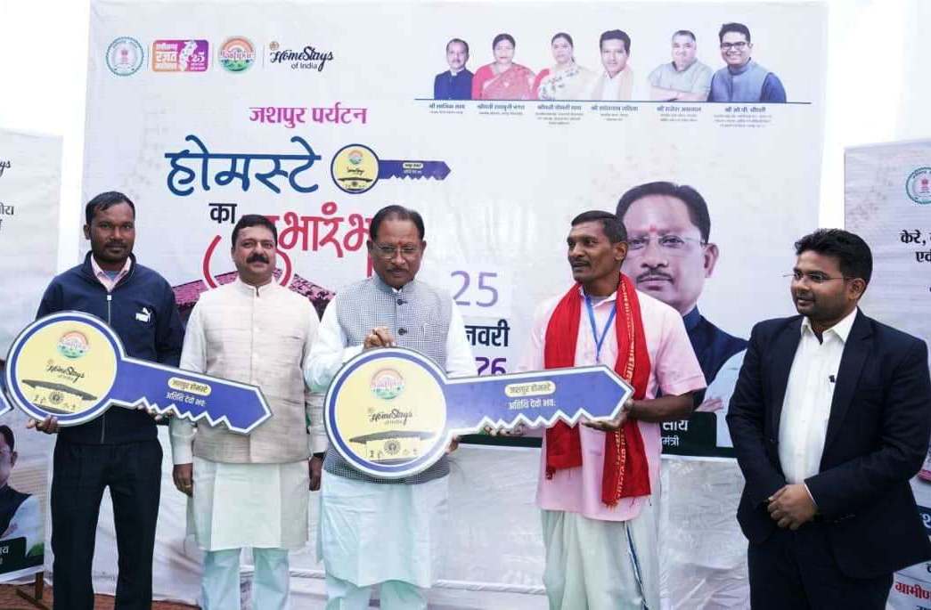 Chief Minister inaugurated homestay in Jashpur, MoU signed between Homestays of India, Chhattisgarh Government and Jashpur District Administration