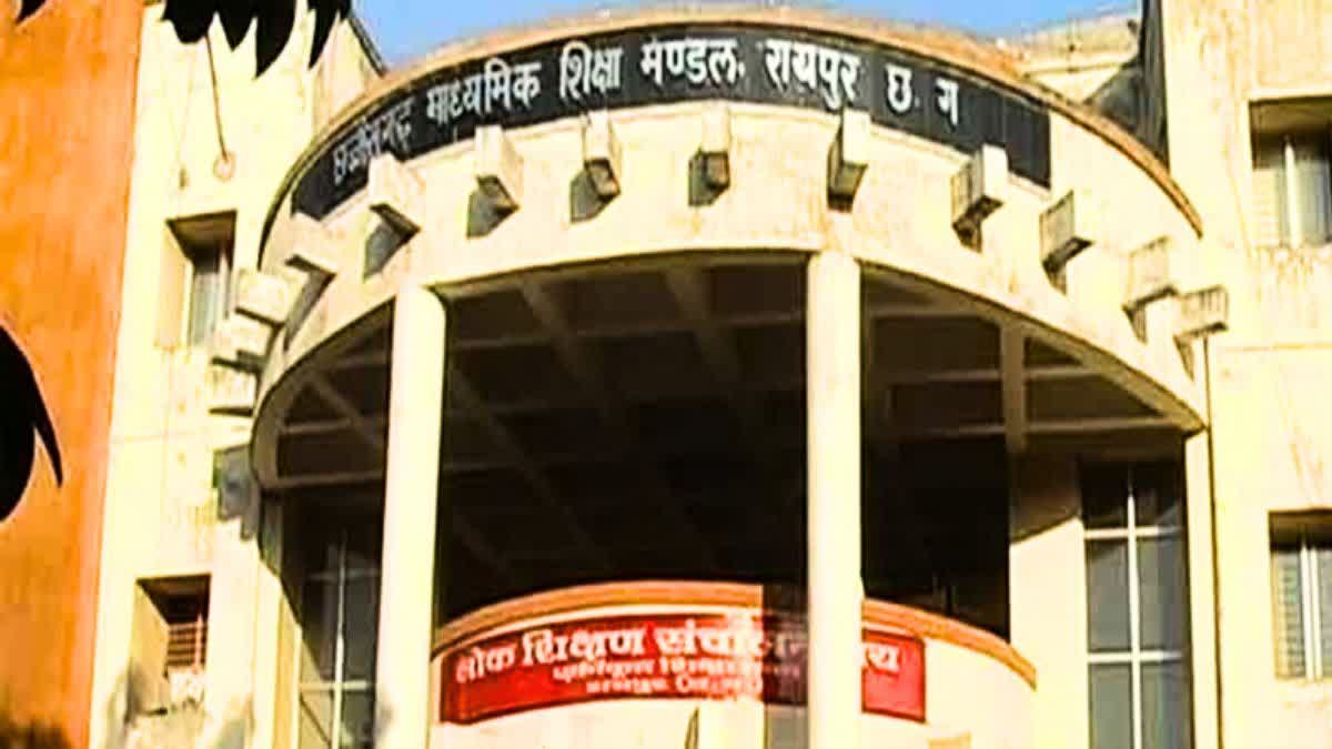 CGBSE has released a helpline number, where students of class 10th and 12th can get solutions to their problems.