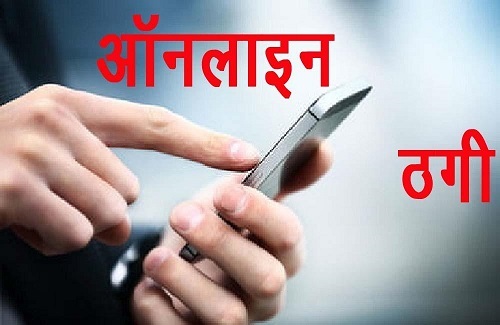 A young woman was duped of Rs 2 lakh on the pretext of buying a camera on OLX.