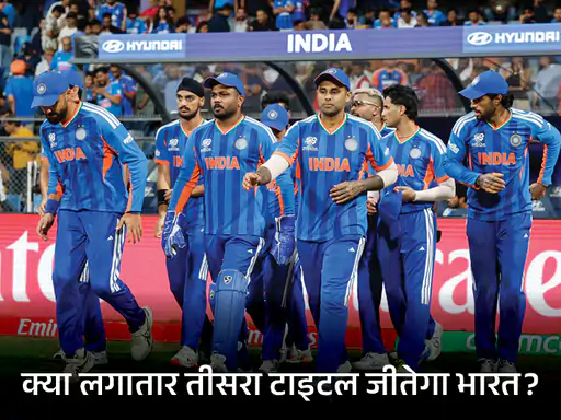 India-New Zealand final today