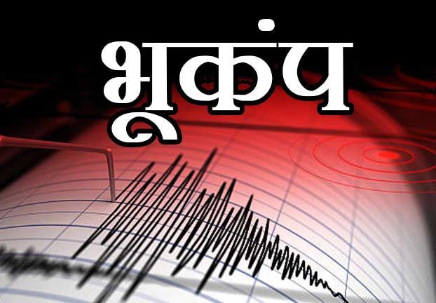 Earthquake tremors rock Bastar, epicenter Koraput in Odisha: CCTV captures incident, panicked residents flee homes at night