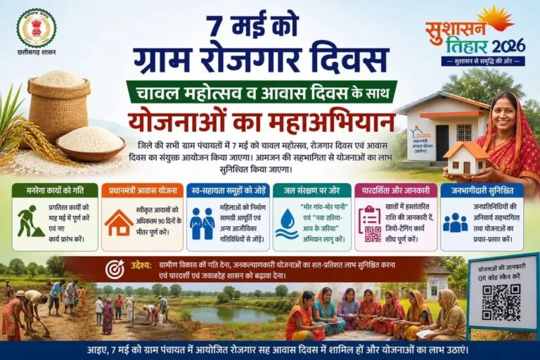 On May 7, the triveni sangam of Rice Festival, Employment and Housing Day was organised in the Gram Panchayats.