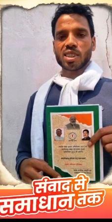 Devcharan Ram received ration card in good governance camp, expressed gratitude to the Chief Minister