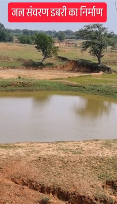 Unique example of water conservation in Neemgaon of Jashpur