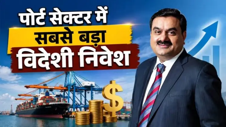 ADANI PORTS DEAL: Adani's $1.4 billion deal!