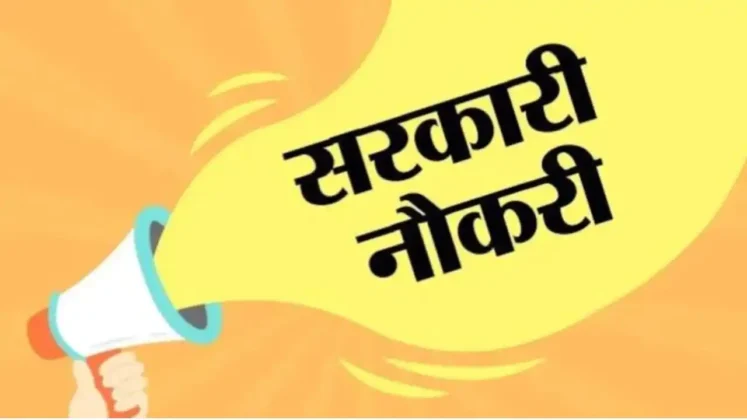 CHHATTISGARH: Announcement of recruitment of 700 professors!