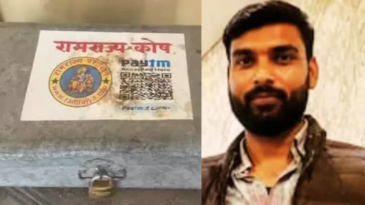 RAM MANDIR CHADHAVA CHORI: Box containing 'Ramrajya Kosh' recovered from accused's yoga centre