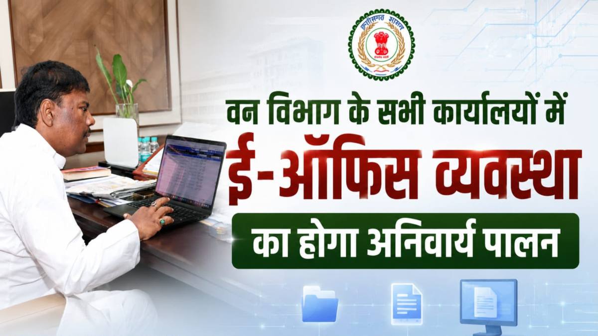 E-office system mandatory in Forest Department, strict instructions from Minister Kedar Kashyap