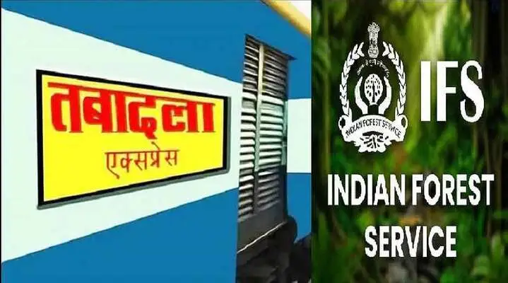 CG TRANSFER BREAKING: Major reshuffle in Forest Department, immediate new postings