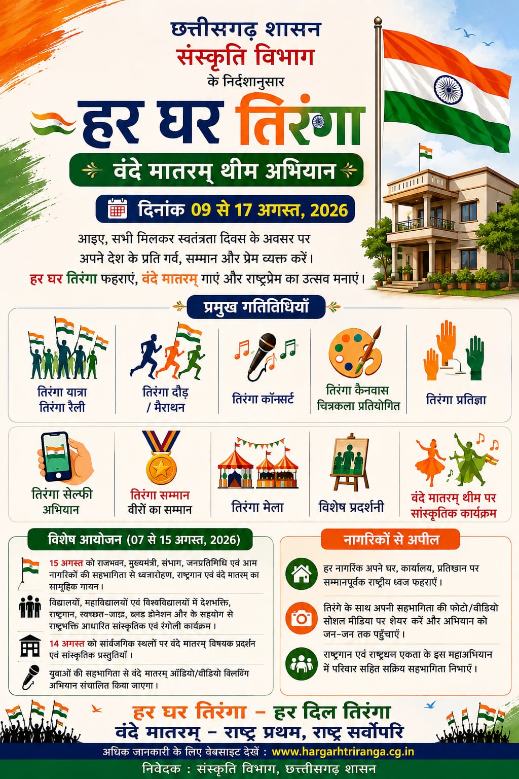 Jashpur in Patriotic Spirit: District Gears Up for Grand Independence Day Celebrations; CM Sai Hears Public Grievances in Bagiya