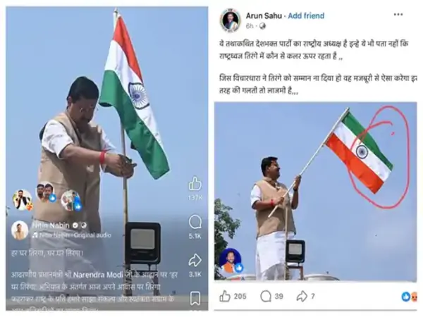 NITIN NABIN PHOTO: Congress leader Nitin Nabin caught in photo tampering scandal