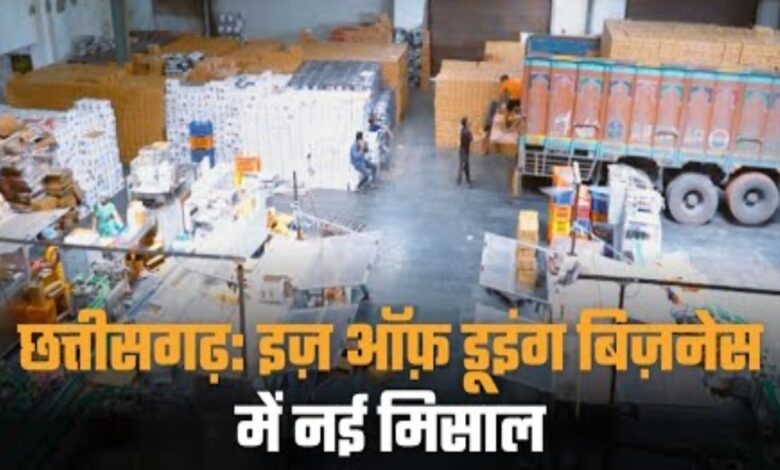 Ease of Doing Business: Chhattisgarh is becoming the first choice of investors, the picture has changed due to the decisions of the government.