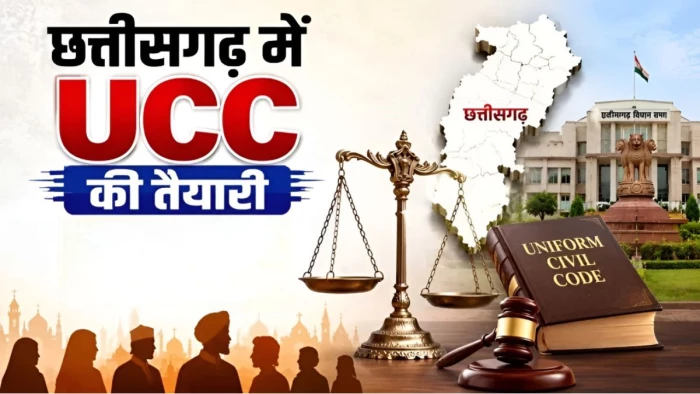 The first brainstorming session will be held on August 27; the state government has called a meeting of 200 prominent leaders on the UCC in Chhattisgarh.