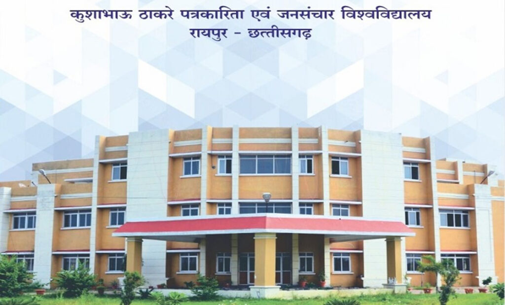 Kalinga University and Kushabhau Thakre University of Journalism sign MoU, enhance cooperation in education and research