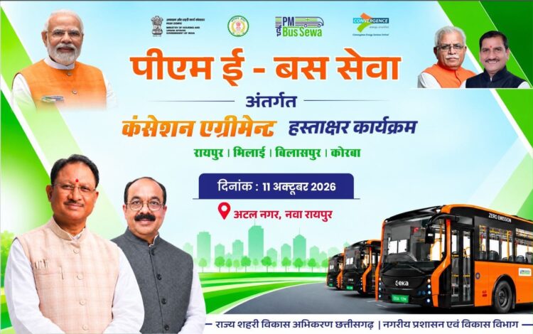 Chhattisgarh to open 240 e-buses, concession agreement to be signed on October 11