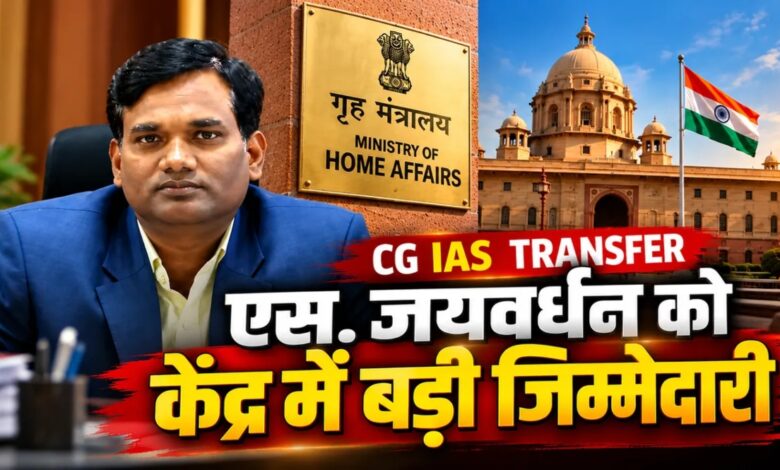 Chhattisgarh IAS S. Jaivardhan appointed Deputy Secretary in the Home Ministry, to join within three weeks
