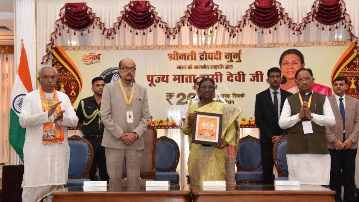 Raipur: President Draupadi Murmu released a commemorative coin of Rs 200 in honour of revered Mata Hasi Devi ji.