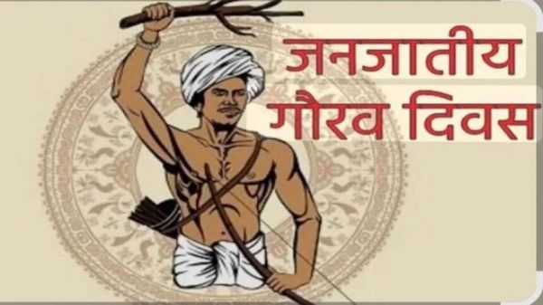 Tribal Pride Day will be celebrated in all districts of the state, CM Sai will participate in the program organized in Jagdalpur.