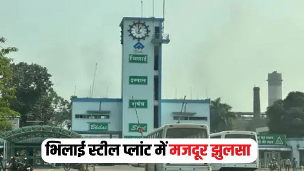 Worker dies at Bhilai Steel Plant: Burnt in fire during pipe shifting, safety lapse, FIR against management