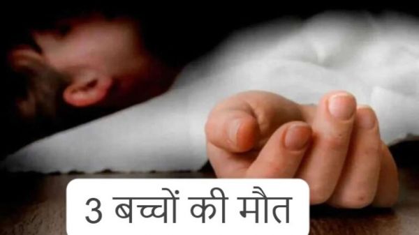 CG &ndash; Three children from the same family died a painful death! When they developed a fever, they were treated by a witch doctor, but within three days, the innocent children died