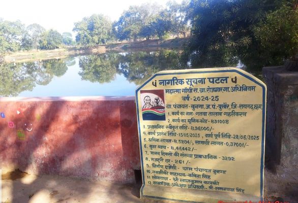 Bunga's Gatwa pond gives concrete shape to Chief Minister Sai's water conservation vision