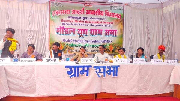 Chhattisgarh model shines on the national stage. EMRS Kosambudha secured first place in the Youth Gram Sabha.