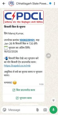 Chhattisgarhi is ahead of English in More Bijli App and SMS service