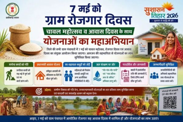 On May 7, the triveni sangam of Rice Festival, Employment and Housing Day was organised in the Gram Panchayats.