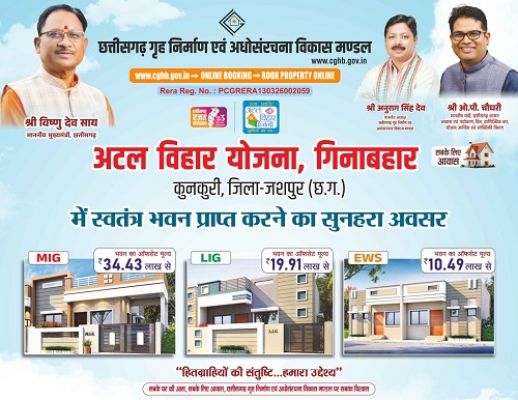 The first modern residential colony will be built in Kunkuri