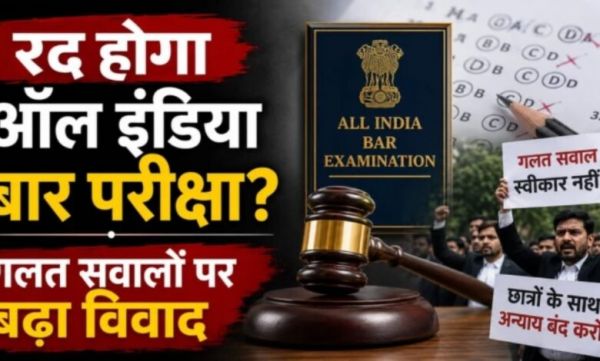 All India Bar Examination controversy deepens, with officials preparing to approach the High Court over incorrect questions.