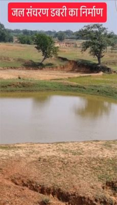 Unique example of water conservation in Neemgaon of Jashpur