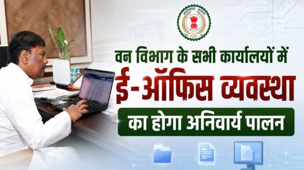 E-office system mandatory in Forest Department, strict instructions from Minister Kedar Kashyap