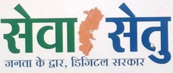 Quick facilities are being provided at the Gram Panchayat level through the Seva Setu portal.