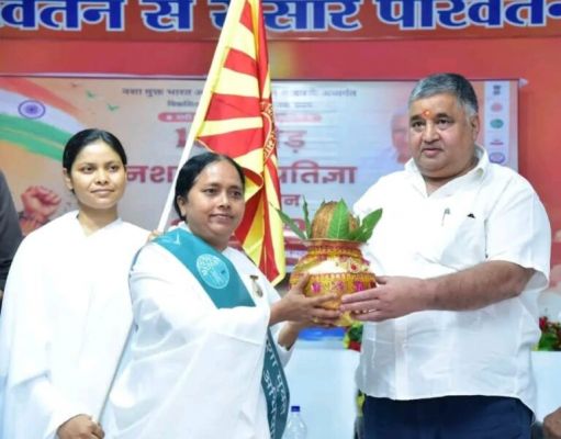 Tourism, Culture and Religious Affairs Minister Rajesh Agrawal participated in the program of 'Drug Free Youth, Developed India Resolution Campaign' at Brahma Kumaris, Ambikapur.