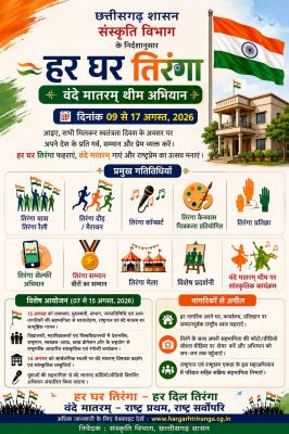 Jashpur in Patriotic Spirit: District Gears Up for Grand Independence Day Celebrations; CM Sai Hears Public Grievances in Bagiya