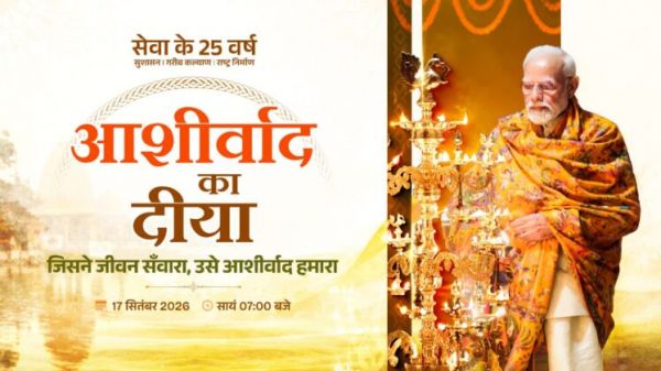 Bilaspur will be illuminated with lamps of blessings, 10 lakh lamps will be lit simultaneously in the district at 7 pm.
