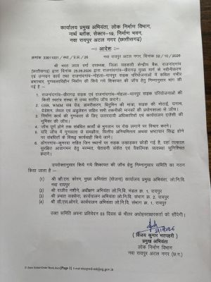 The Public Works Department constituted an inquiry committee to investigate complaints of poor quality construction and corruption.