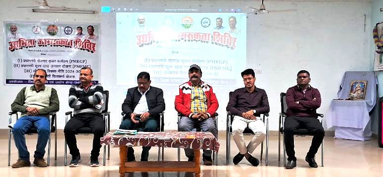 Entrepreneurship awareness camp organized in Government Rambhajan Rai NES College: Technical information given to youth for setting up new industries.