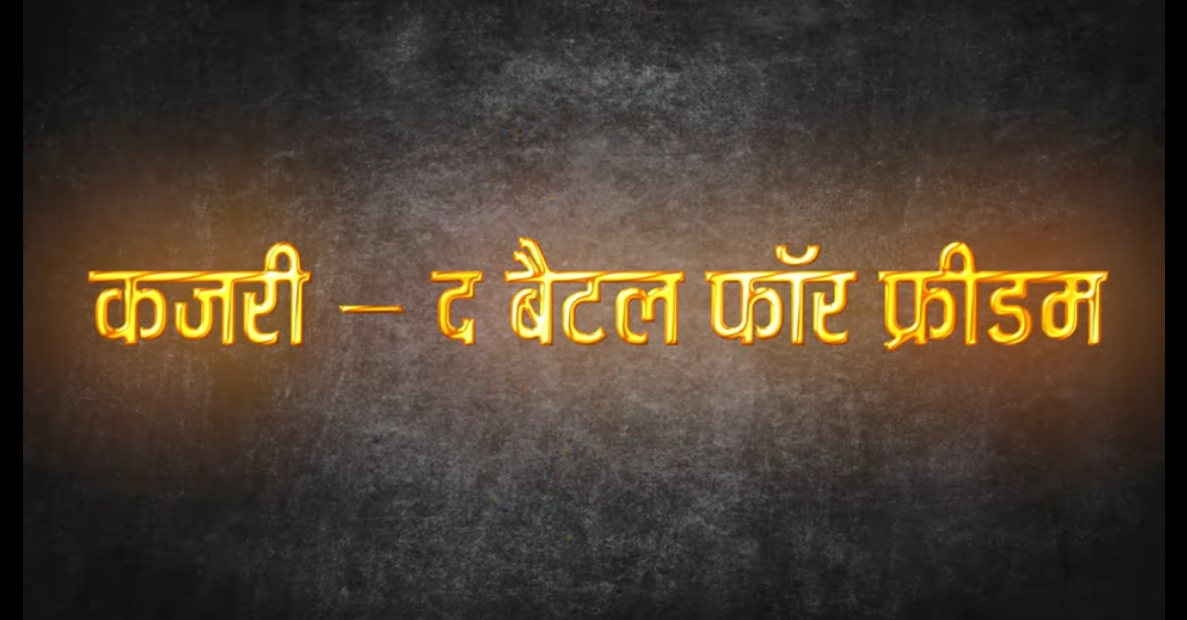 Chief Minister Vishnudev Sai released the short film Kajri on human trafficking produced and acted by SSP Shashi Mohan Singh, watch the full film