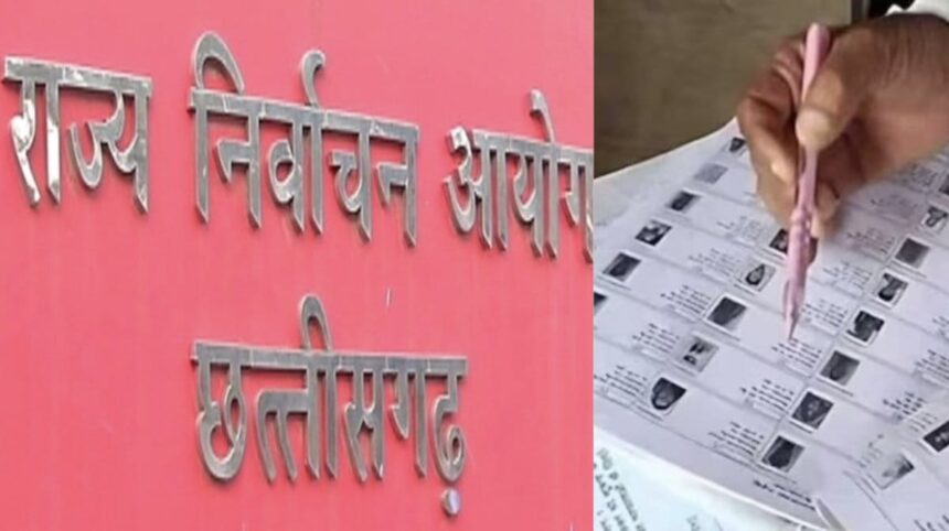 CG NEWS: Big decision of State Election Commission, 1 year imprisonment for giving wrong information while filling SIR form.