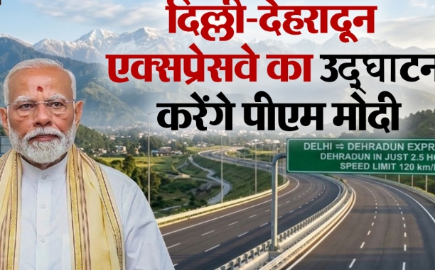 Dehradun: Today PM Modi will inaugurate the Delhi-Dehradun Expressway built at a cost of Rs 12,000 crore.