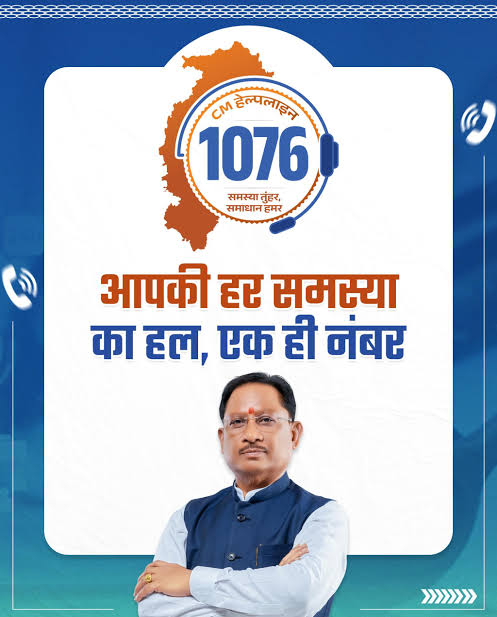 A New Milestone in Good Governance : CM Helpline Becomes the Voice of the People, Over 92,000 Complaints Registered and More Than 42,000 Grievances Resolved in Just One Month,48 Government Departments on a Single Platform; Raipur Leads Among Districts, Energy Department Tops in Grievance Redressal