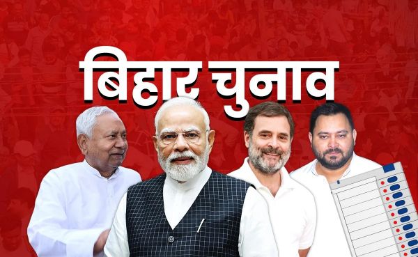 Bihar Elections 2025: Early trends give NDA lead, intense contest in several seats