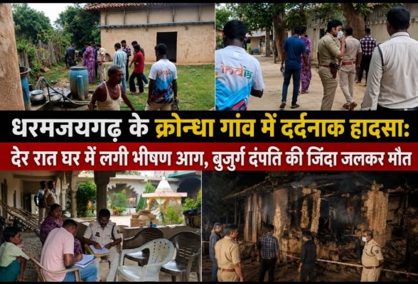 Tragic Incident in Dharamjaigarh: Elderly Couple Burnt Alive in Massive House Fire; Forensic Team and Dog Squad Deployed, Cause of Fire Still Unknown